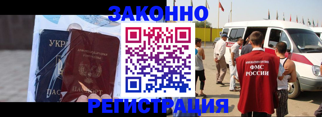 временная прописка в Кузнецке