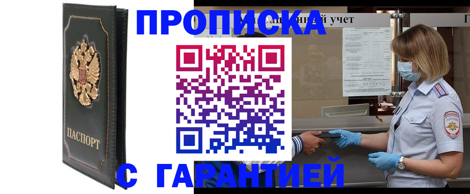 временная регистрация адрес в Кузнецке