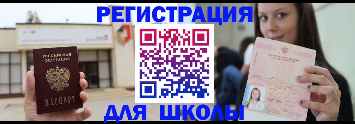 регистрация в Кузнецке