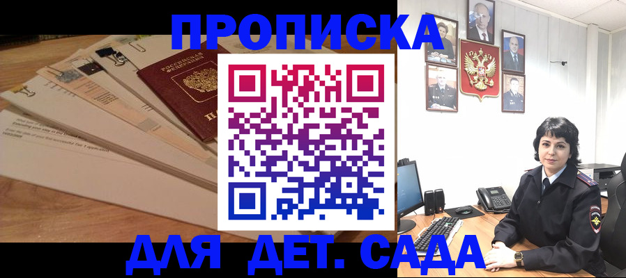прописка иностранных граждан в Кузнецке