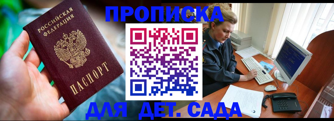 миграционный учет в Кузнецке