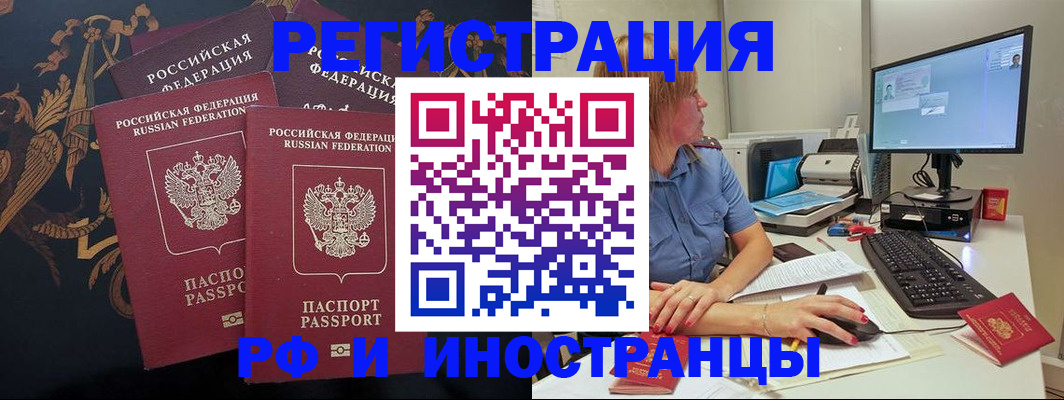 прописка в квартире в Кузнецке