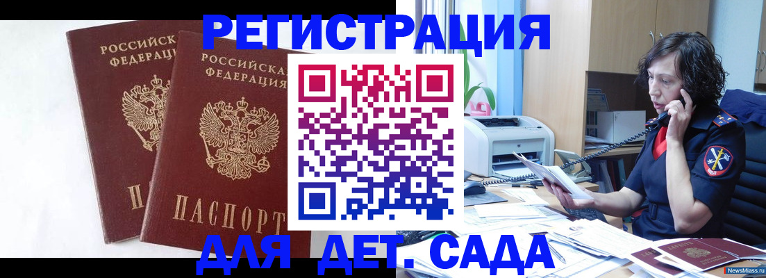 временная регистрация поиск в Кузнецке